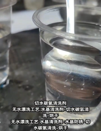 切水碳氢添加剂